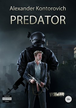 Predator. Escape from Tarkov
