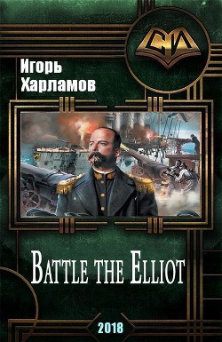 Читать Battle the Elliot