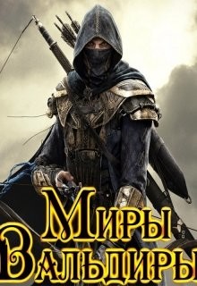 Читать Новичок