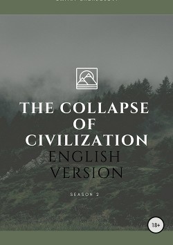 The collapse of civilization. 2 season
