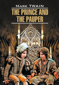 Читать The Prince and the Pauper / Принц и нищий. Книга для чтения на английском языке