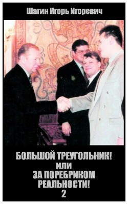 Чёрная полоса