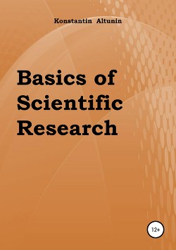 Читать Basics of Scientific Research
