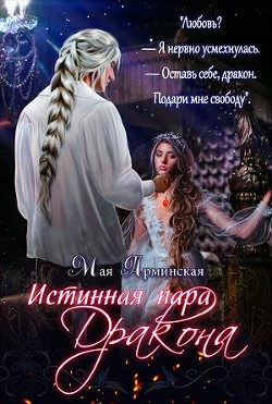 Все книги жанра Эротика