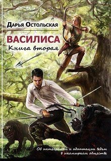 Читать Об интеграции и адаптации ведьм в иномирном обществе