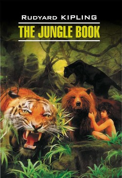 Читать The Jungle Book / Книга джунглей. Книга для чтения на английском языке