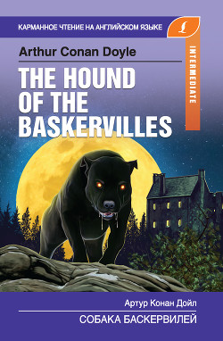 Читать Собака Баскервилей / The Hound of the Baskervilles