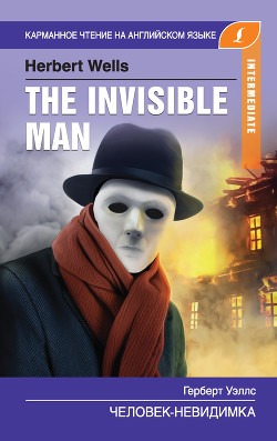 Читать Человек-невидимка / The Invisible Man