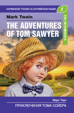 Читать Приключения Тома Сойера / The Adventures of Tom Sawyer