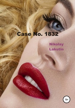 Читать Case No. 1832