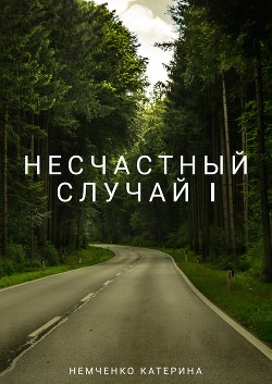 Остеохондроз не приговор грыжа позвоночника не приговор скачать бесплатно thumbnail