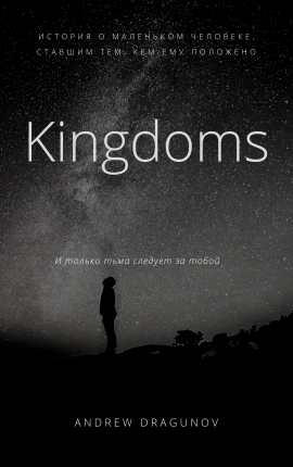 Читать Королевства: Восхождение Короля - Kingdoms: Rise of the King