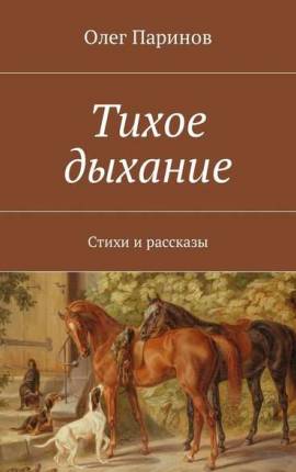 Последняя атака