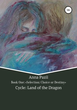 Читать Cycle: Land of the Dragon. Selection: Choice or Destiny. Book One