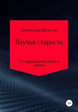 Книга бубновского позвоночная грыжа thumbnail