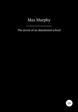 Читать The secret of an abandoned school