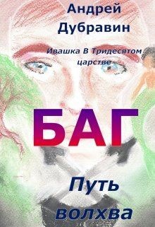 Багатырь