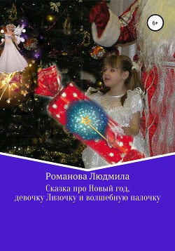 Новый Год В России Читать Новый Год В России Читать