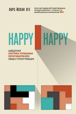 Читать Happy-happy. Шведская система успешных переговоров без обид и проигравших