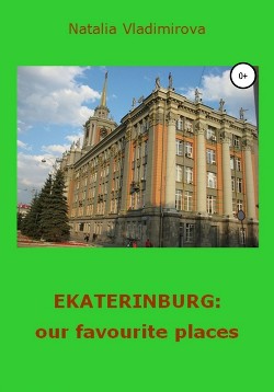 Читать Ekaterinburg: our Favourite Places