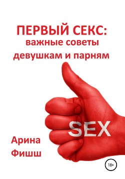 Новогодний Секс Читать