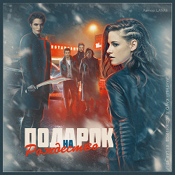 Подарок на Рождество