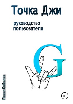 торрент руководство по анальному сексу на русском - Google Drive