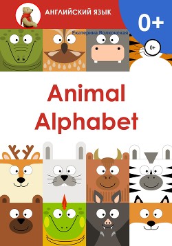 Читать Animal Alphabet