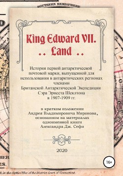 Читать King Edward VII. Land. История первой антарктической почтовой марки