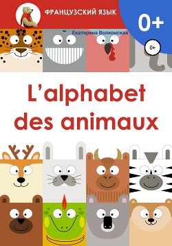 Читать L'alphabet des animaux