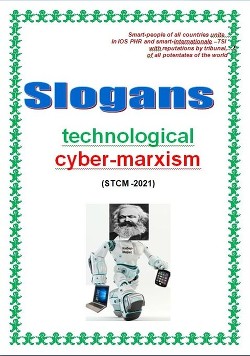 Slogans technological cyber-marxism