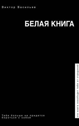 Стань свободным быстро (Be Set Free Fast)