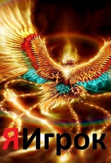 Мертвый бассейн я litrpg шный шкаф