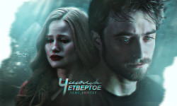 Четвертое июля