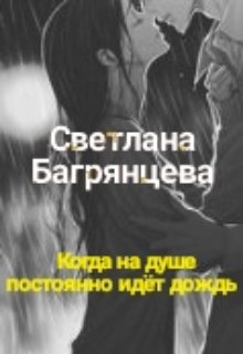 Читать книги разница в возрасте