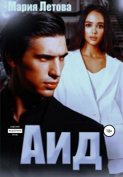 Аид
