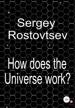Читать How does the Universe work?