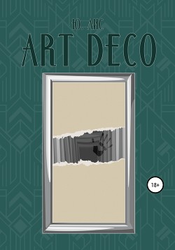Читать Art Deco