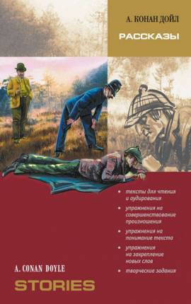 Читать Романтические рассказы