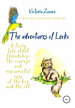 Читать The adventures of Levko. Fairy tale
