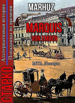 Читать Marquis Von Emden
