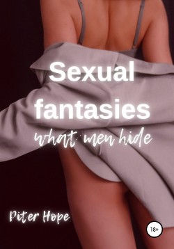 Читать Sexual fantasies. What men hide