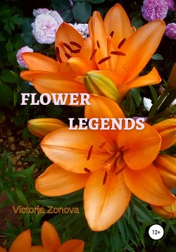Читать Flower legends