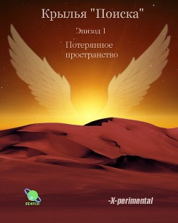 альтернативная история попаданцы в космос читать. Смотреть фото альтернативная история попаданцы в космос читать. Смотреть картинку альтернативная история попаданцы в космос читать. Картинка про альтернативная история попаданцы в космос читать. Фото альтернативная история попаданцы в космос читать альтернативная история попаданцы в космос читать. Смотреть фото альтернативная история попаданцы в космос читать. Смотреть картинку альтернативная история попаданцы в космос читать. Картинка про альтернативная история попаданцы в космос читать. Фото альтернативная история попаданцы в космос читать