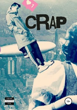 Читать #crap