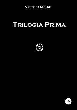Читать Trilogia Prima