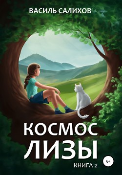 Книга: Блакитна дитина