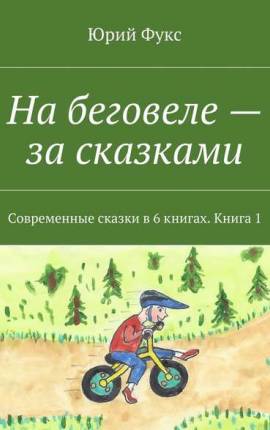 Друзья познаются в беде