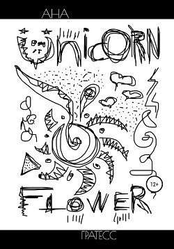 Читать Unicorn Flower