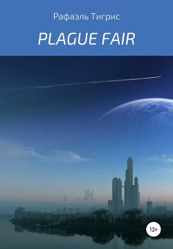 Читать Plague fair